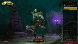 72 lvl uWOW хардкор World of Warcraft Legion Plus x1 играю за друида сову нежить