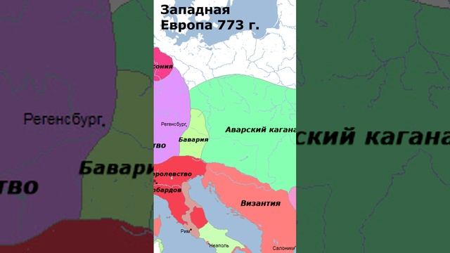 Карл Великий: Победы над саксонцами и аварами смотреть онлайн