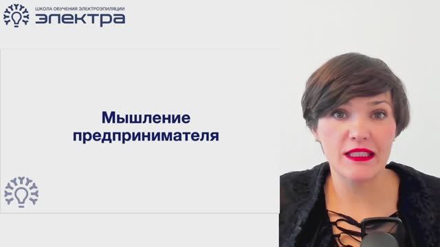 Как мыслят успешные люди _ Секреты мышления предпринимателя