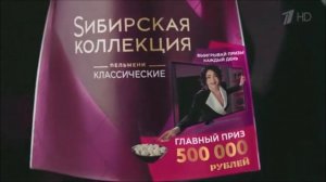 Реклама Сибирская коллекция   Лолита - Февраль 2021