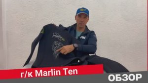 Обзор гидрокостюма Marlin Ten