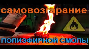 Такого ты ещё не видел!!! Полиэфирная смола большой эксперимент. Часть 1