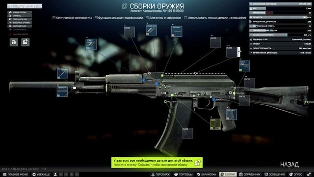 КВЕСТ ОРУЖЕЙНИК ЧАСТЬ 10 - Escape From Tarkov