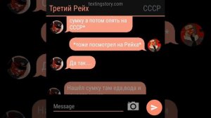 Переписка Стран (17/?) СовоРейх