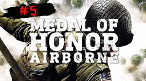 УНИВЕРСИТЕТ ➤ Medal of Honor Airborne ➤ Часть 5