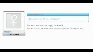 Клип форума Ренаты Башаровой 1