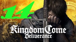 Kingdom Come: Deliverance Royal Edition: Прохождение 14.