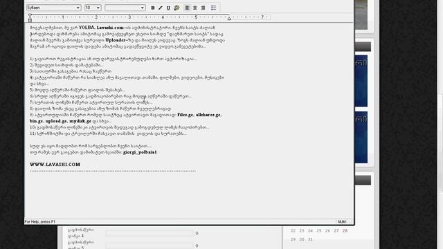 siaxlis damateba lavashize.avi смотреть онлайн