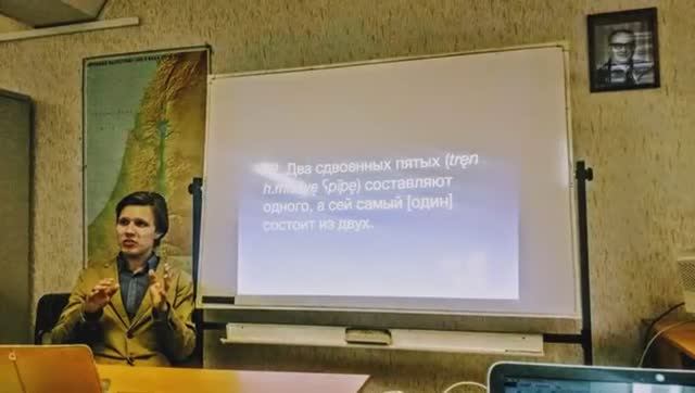 Максим Калинин (ОЦАД) | Раббан Афнимаран и его библейские загадки
