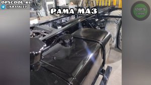 Какой эмалью покрасить раму МАЗа? Клиент заказал эмаль Индопур