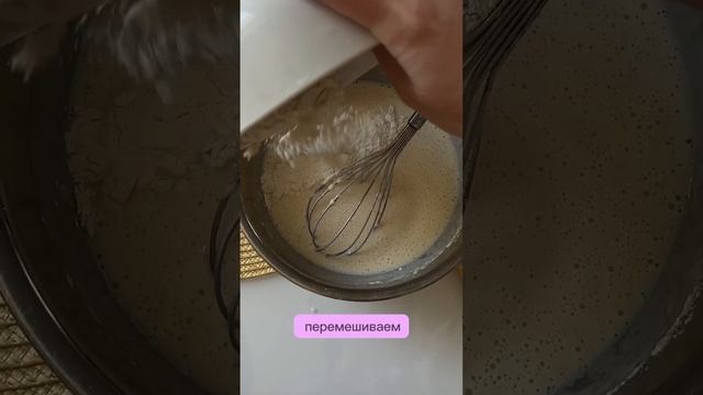 Рецепт блинов ✨ #похудение #блины#пп#ппблины#масленица #плоскийживот #фитнес #спорт #фитнестренер смотреть онлайн