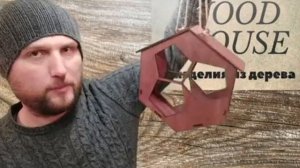 Кормушка для птиц