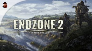 Endzone 2 - Первый взгляд