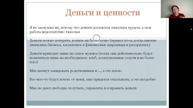 я и мои деньги