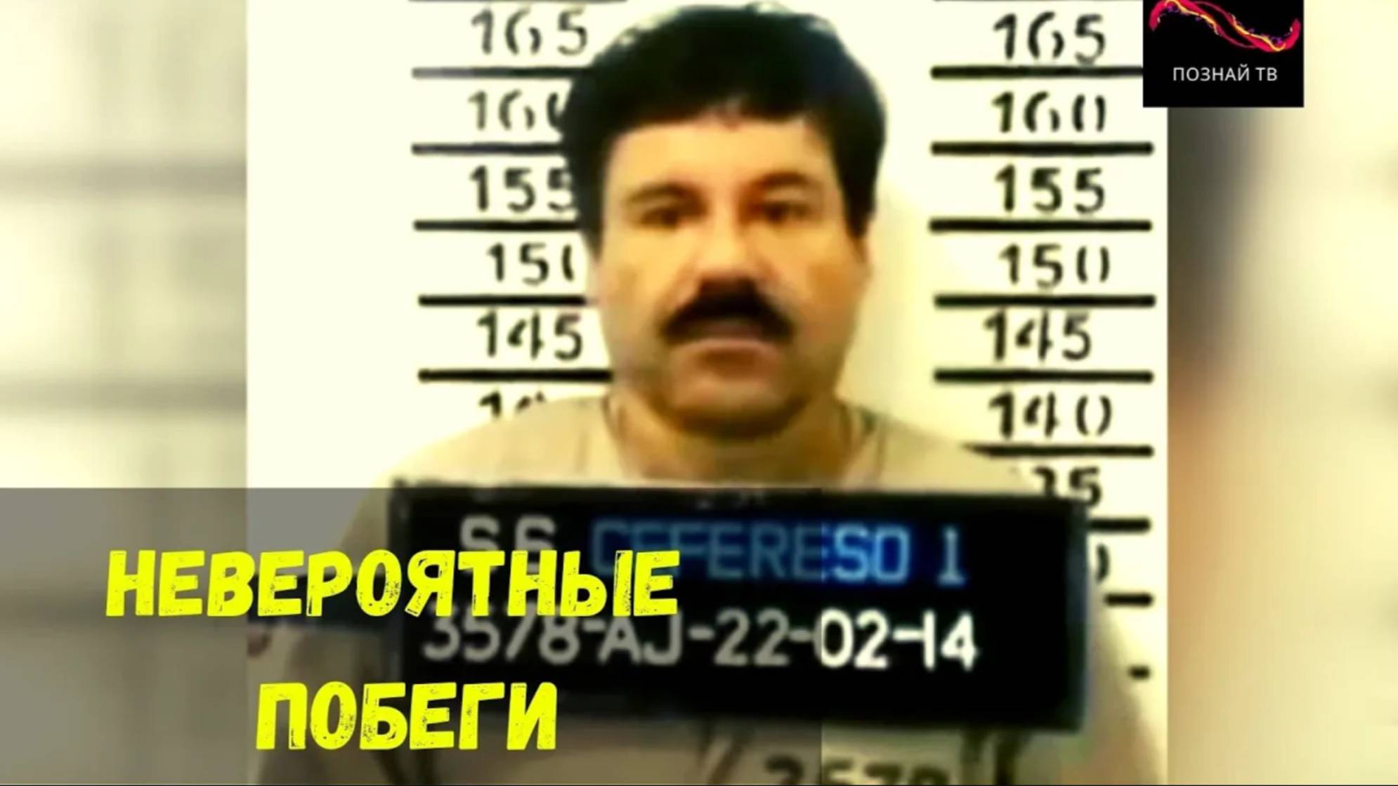 Невероятные побеги смотреть онлайн