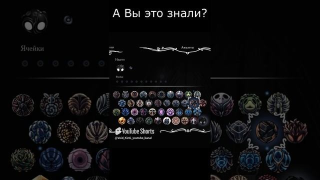 А вы знали_   #холлоукнайт  #voidking  #воидкинг #hollowknight #полыйрыцарь #холлоунайт #авызнали
