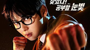 Учебная группа Study Group (2025)(Korean Drama) Русский Free Cinema Aeternum