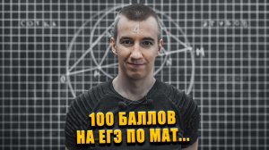 #4 ДВЕ ОКРУЖНОСТИ // 100 БАЛЛОВ НА ЕГЭ