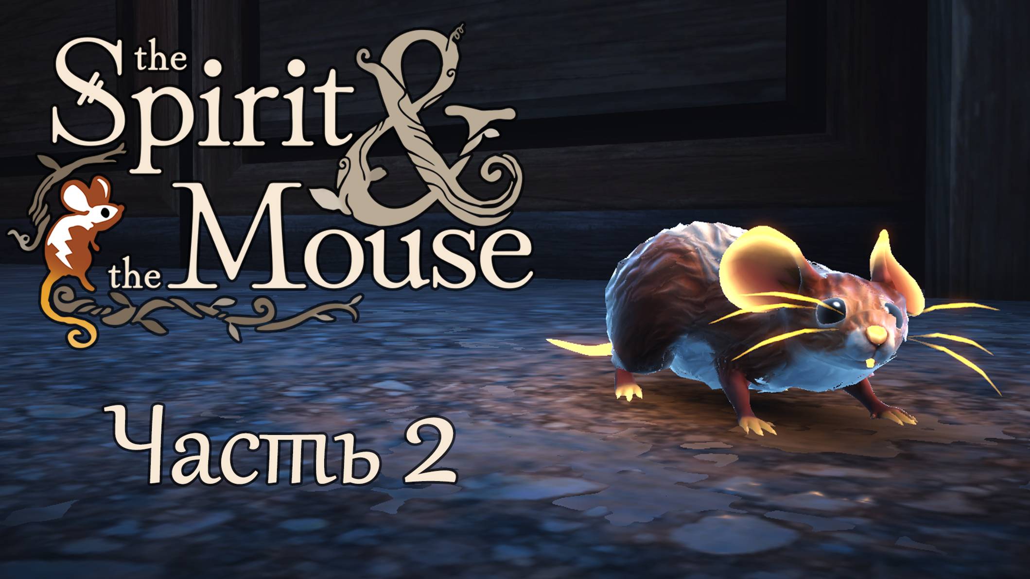 🎮 The Spirit and the Mouse - 02 - Телевидение и письма 🐭