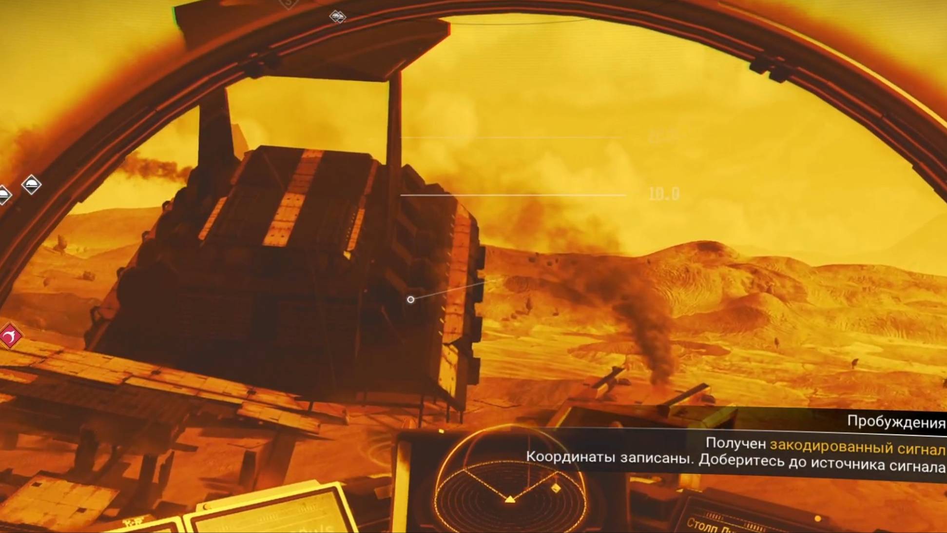 Закодированный сигнал.💚 No Man's Sky # 23 смотреть онлайн