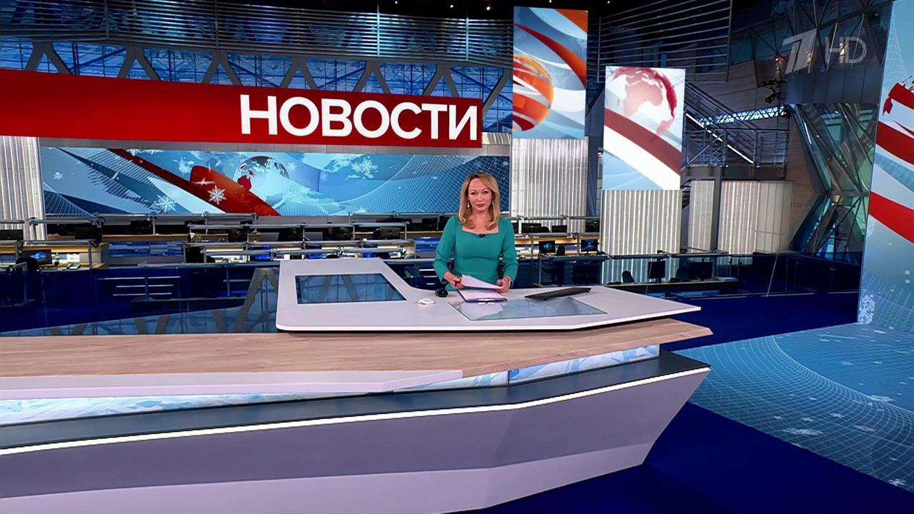 Выпуск новостей в 12:00 от 08.01.2025