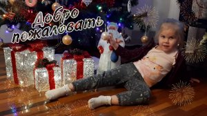 Добро пожаловать на канал МиссГОН - Оля