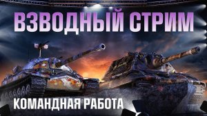 НОВОГОДНИЙ МИР ТАНКОВ