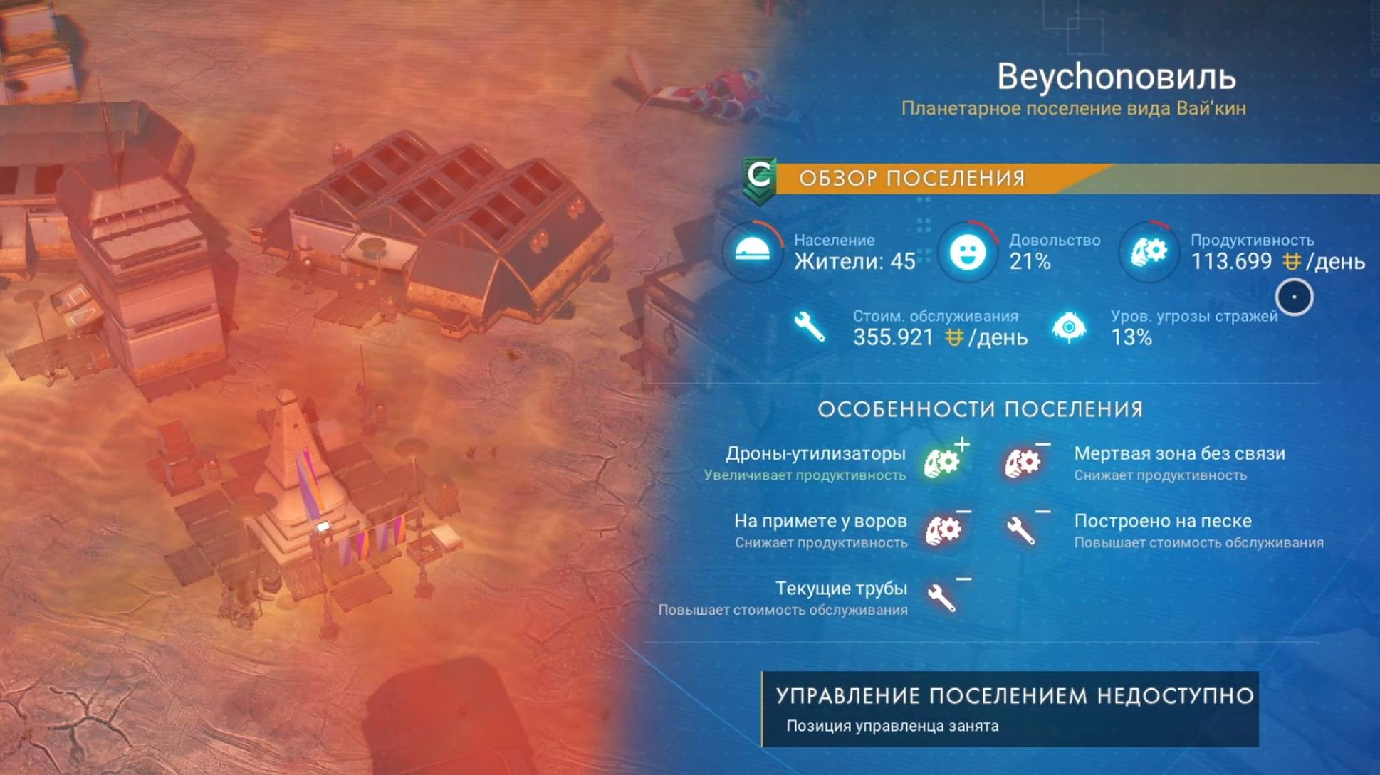 Планетарное поселение.💚 No Man's Sky # 22 смотреть онлайн