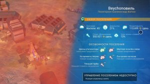 Планетарное поселение.💚 No Man's Sky # 22