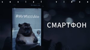 Смартфон 2025