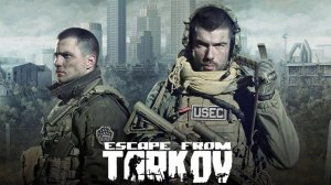 🎄Старшего Брата позвал😄Escape From Tarkov🎄