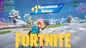 Стрим Fortnite #fortnite #gaming #games #funny #fortniteplayingwithviewers #funny #fun #stream