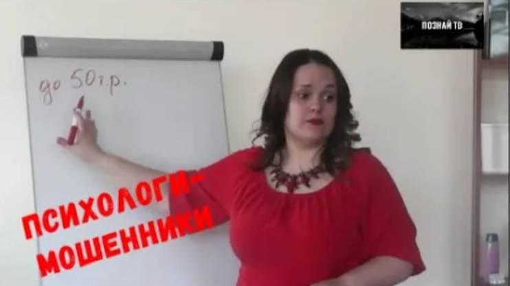 Психологи-мошенники смотреть онлайн