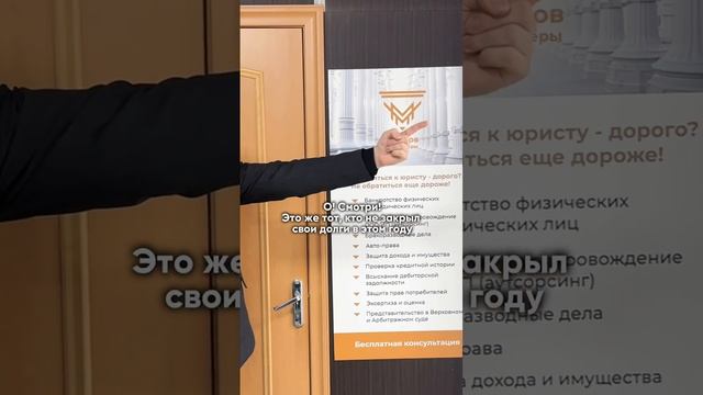 #банкротство #юридическаяпомощь #долги #банкротствофизическихлиц  #юридическоеконсультирование
