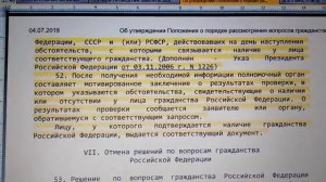 Как юридически обосновать отсутствие гражданства РФ у граждан СССР