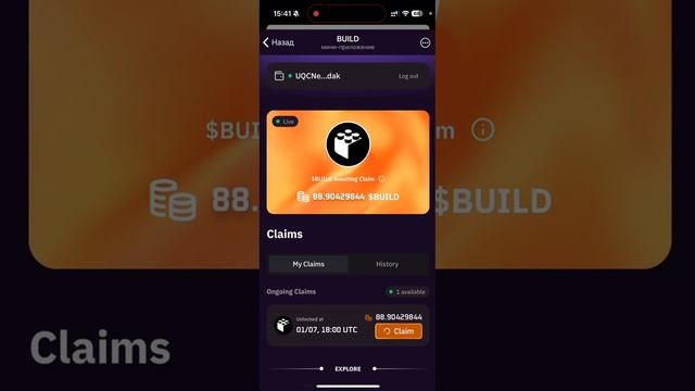 Клеймим 88,90 BUILD после стейкинга в приложении EARN Telegram | Забрал свои 1200 рублей