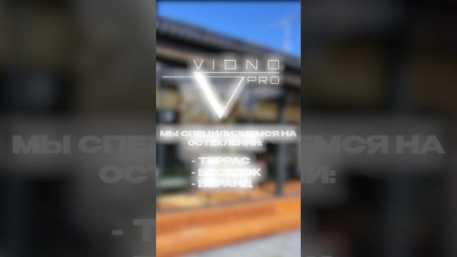Раздвижное остекление веранды с закаленными стеклами для безопастности.