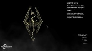 TES 5 Skyrim Anniversary Edition Выживание Легенда 1 Жизнь