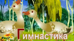 Уроки тётушки Совы  Азбука малышка  Серия 4  Г