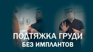 Техника и результат от доктора Абозина