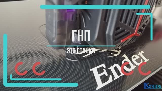 3D печать