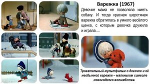 Какие новогодние мультфильмы можно посмотреть…