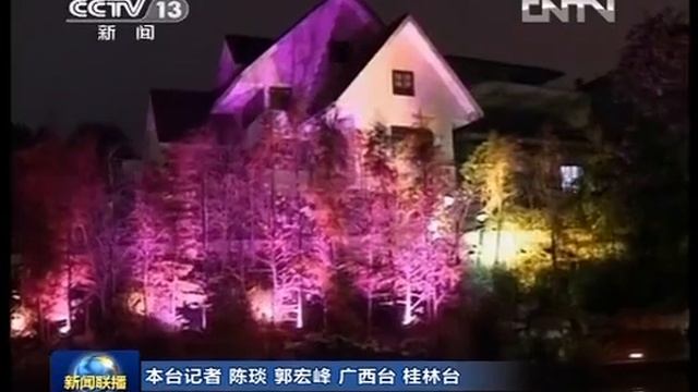 新闻联播2013-03-26 国新办：桂林国际旅游胜地规划纲要公布 смотреть онлайн