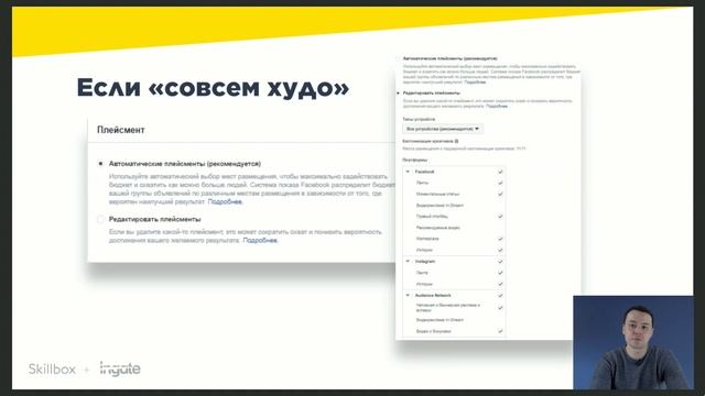 17.7 Таргетолог