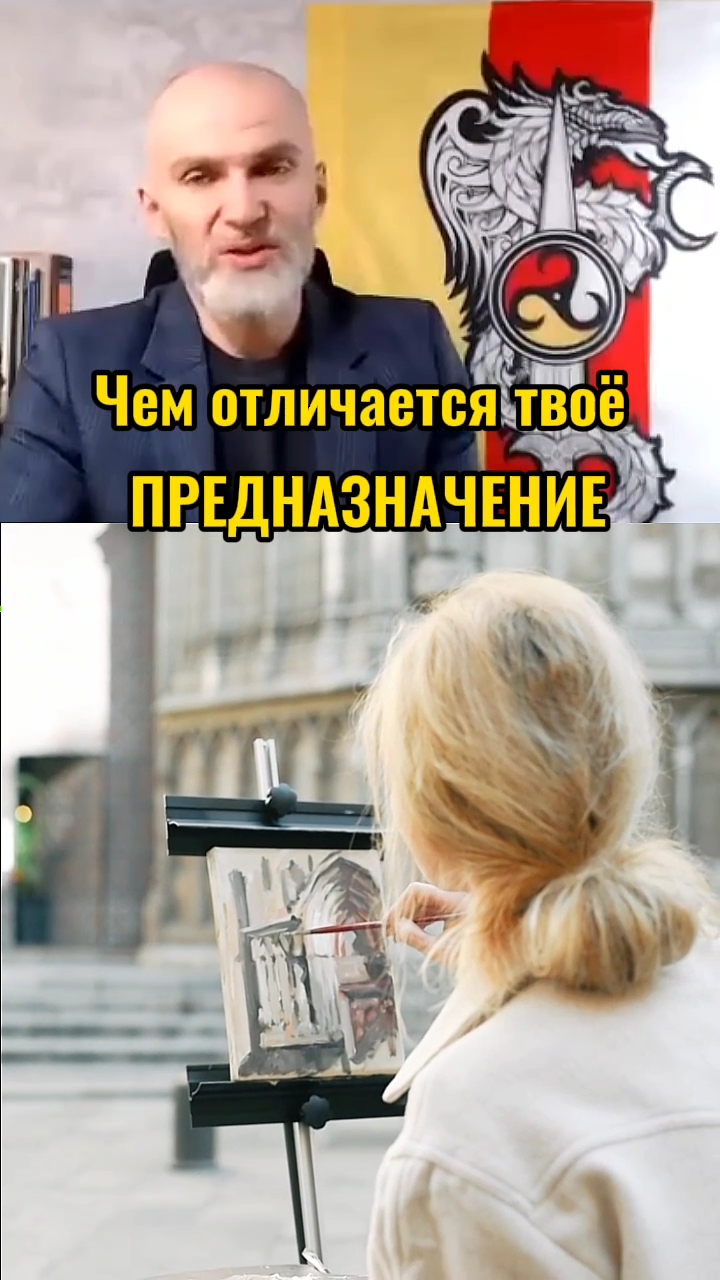 Чем отличается твое ПРЕДНАЗНАЧЕНИЕ от любых других дел ?