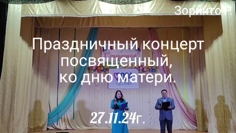 Токчин. Праздничный концерт, посвящённый ко дню матери. смотреть онлайн