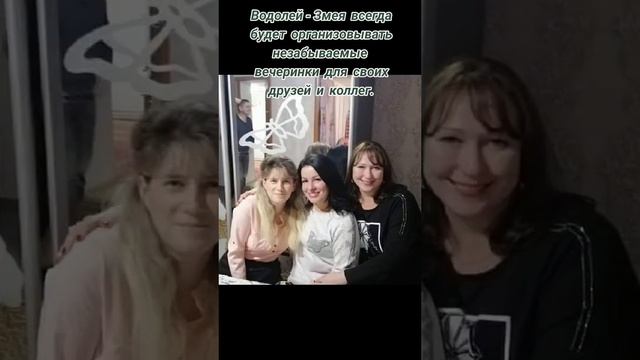 Женщина Водолей, рождённая в год Змеи  #знакизодиака #водолей #интересное #прикольныефото