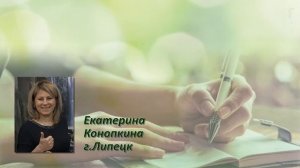 Ахиллан. Отзыв. Екатерина Конопкина г. Липецк.