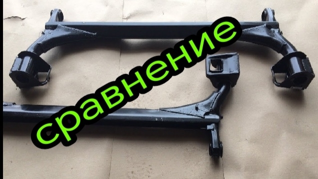 СРАВНЕНИЕ задней балки ВАЗ 2110-12 и КАЛИНА