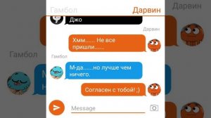 ПЕРЕПИСКА ГАМБОЛА, ДАРВИНА, ПЕННИ, КЕРРИ, ЛЭСЛИ, ТОБИАСА И БАНАНА ДЖО